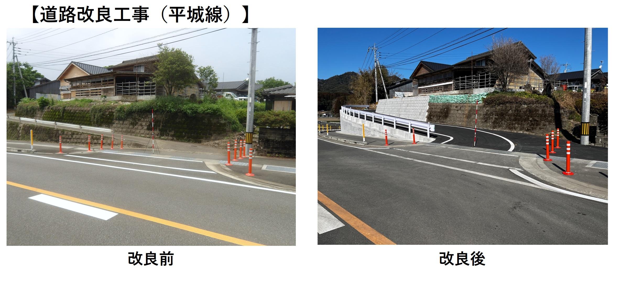 R07道路改良工事(平城線).jpg