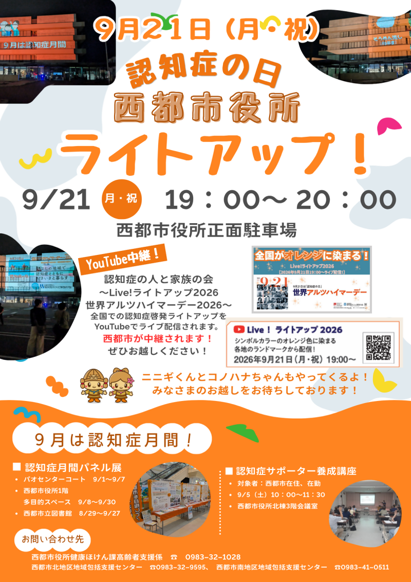 ライトアップチラシ（最終）.png