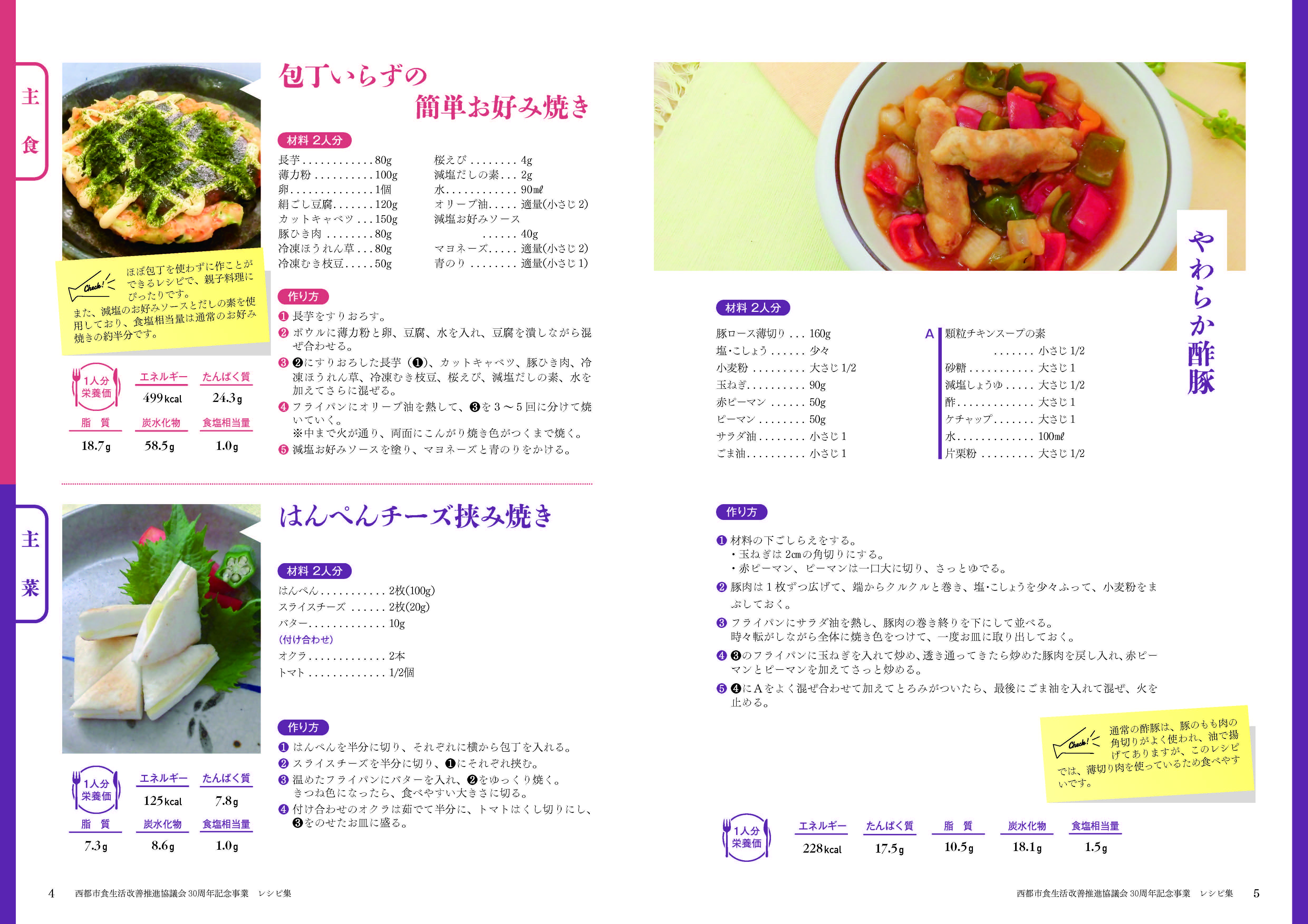 セグメント 005_recipe2023_mihiraki のコピー.jpg