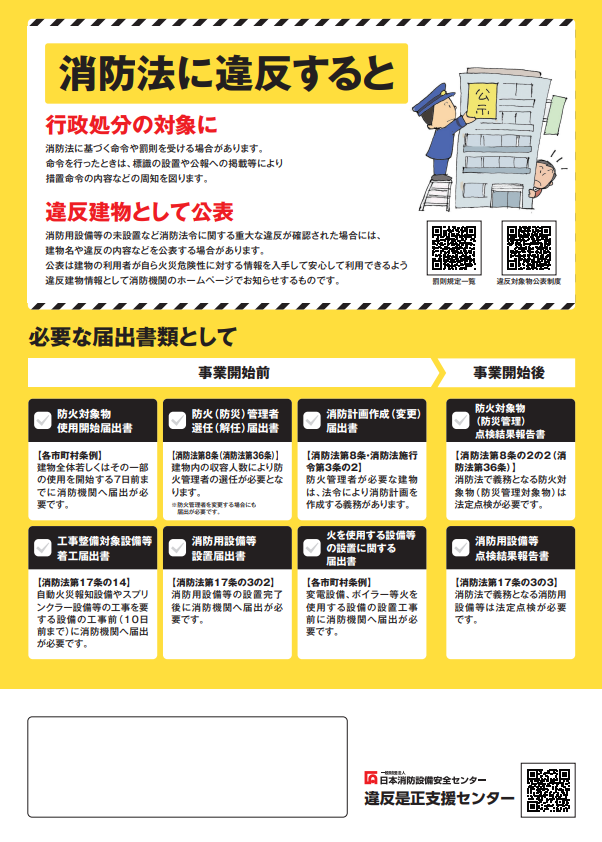 事業やお店を始められるみなさまへ②.png