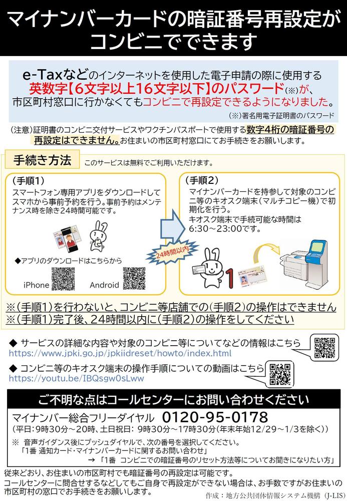 コンビニ署名用電子証書.jpg