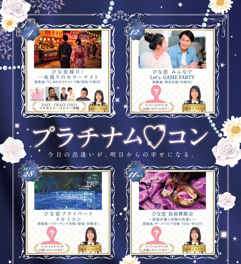 platinum-kon_mv3.jpg