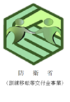 防衛省2026.png